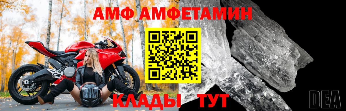 АМФ  АМФ 97%  Вход с VPN  Глазов 