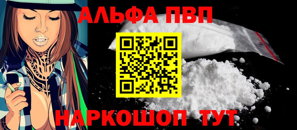 Alpha-PVP мука  магазин продажи наркотиков  Глазов  APVP Соль  Вход с VPN 