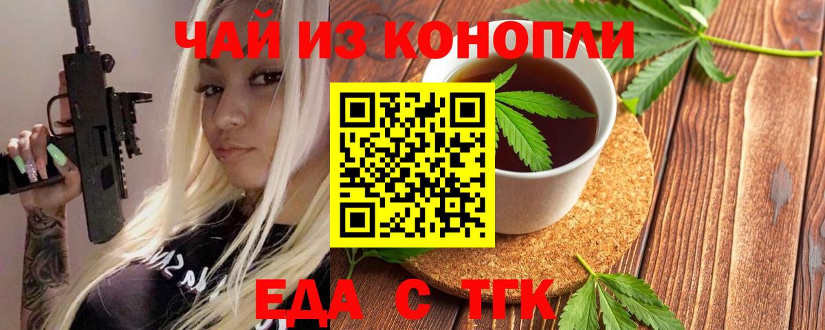 Canna-Cookies марихуана  Вход с VPN  Глазов 
