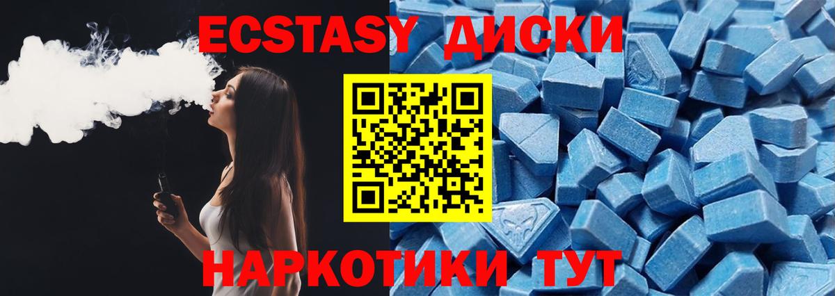 Глазов  Экстази XTC  купить наркотики цена  Вход с VPN 