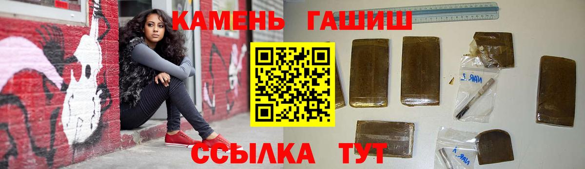 ГАШ гарик  дарнет шоп  Вход с VPN  Глазов  Гашиш 40% ТГК 