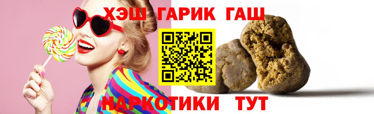 ГАШ гашик Глазов