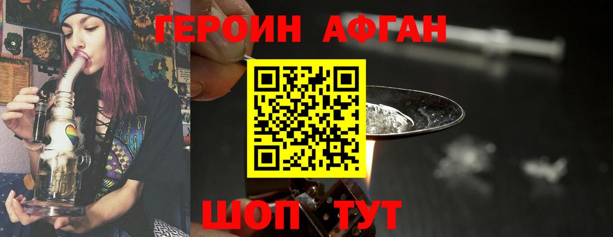 Глазов  ГЕРОИН Heroin  Героин  Вход с VPN 