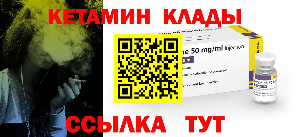 mega ссылка  Вход с VPN  Кетамин ketamine  Глазов  КЕТАМИН VHQ 