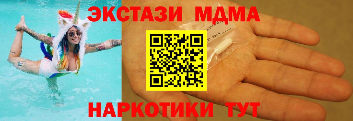 МДМА  Вход с VPN  Глазов  МДМА кристаллы 