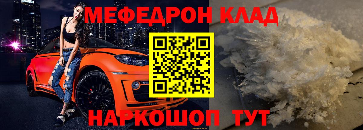Меф  Вход с VPN  Глазов  Меф mephedrone  МЕФ 4 MMC 