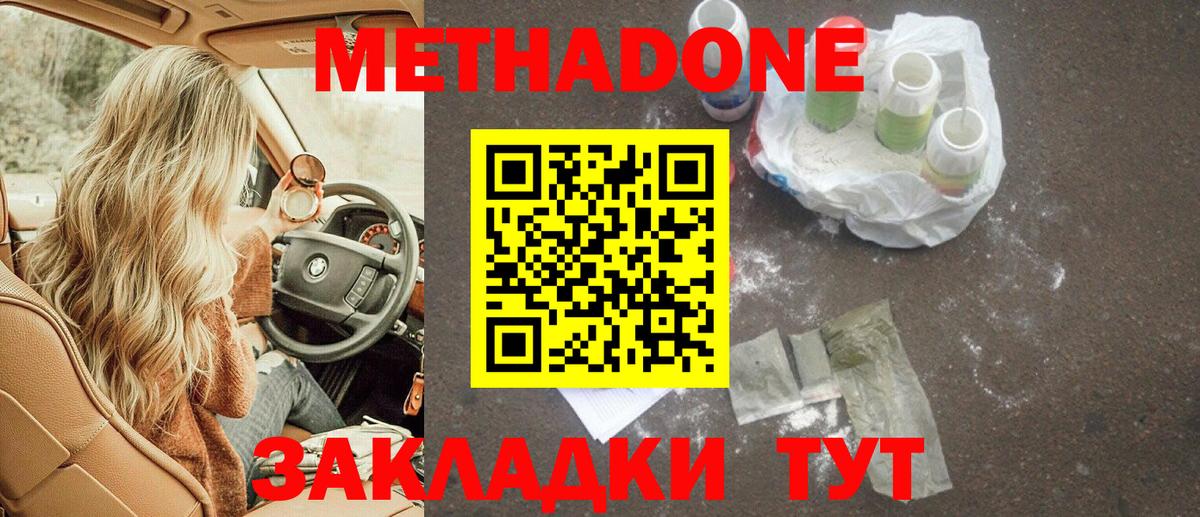 ссылка на мегу сайт  МЕТАДОН мёд  Вход с VPN  Метадон methadone  Глазов 