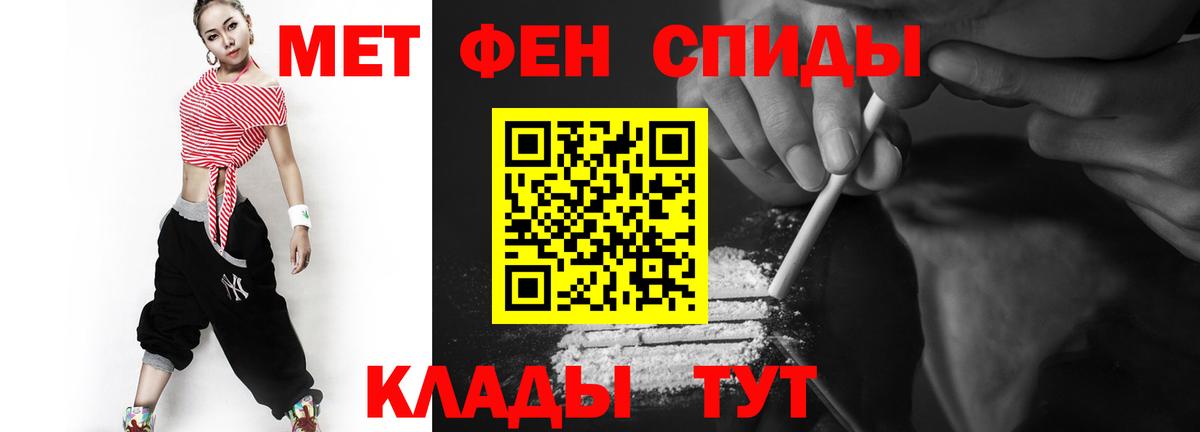 МЕТАМФЕТАМИН Methamphetamine Глазов