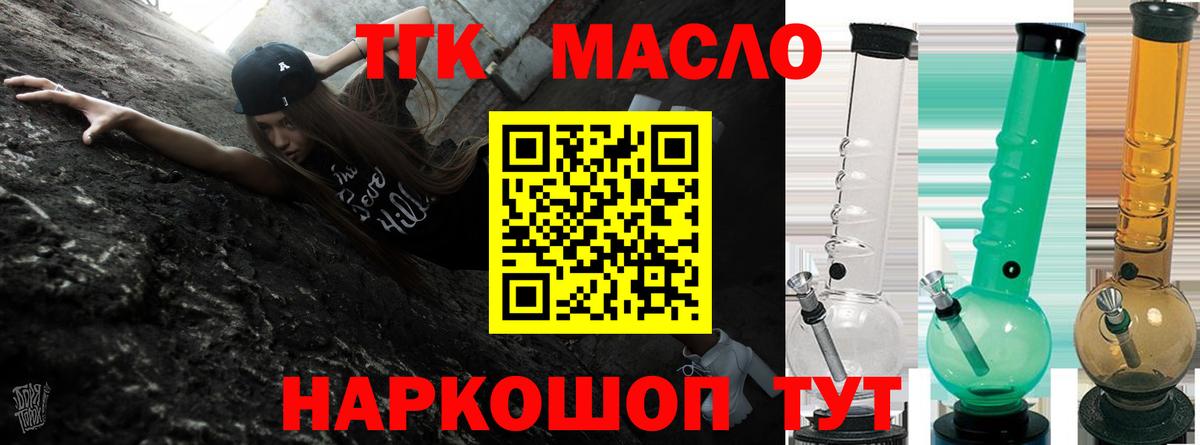 ТГК вейп  Дистиллят ТГК гашишное масло  Глазов  Вход с VPN 